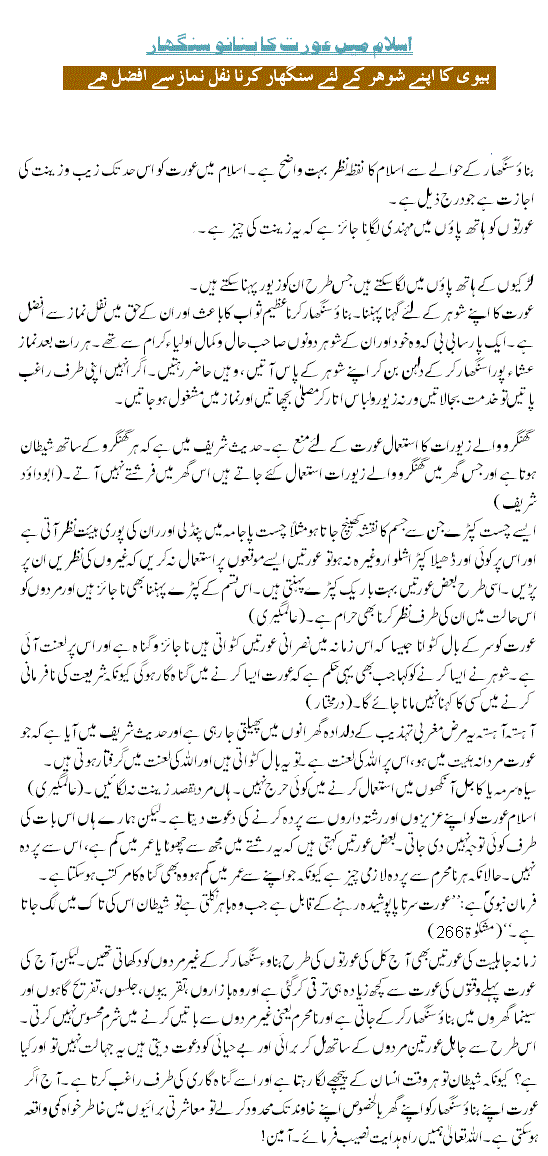 fashion essay outline debate on fashion in urdu